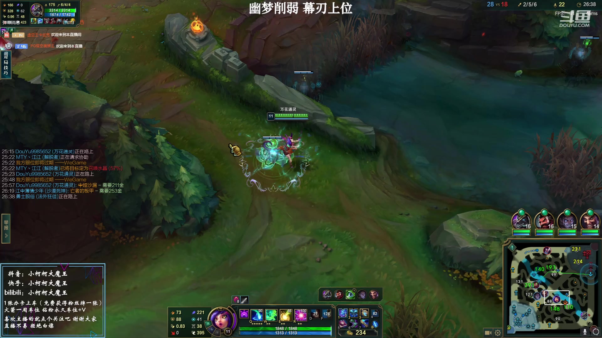 【2023-06-01 16点场】小柯柯大魔王：这主播打lol好厉害！