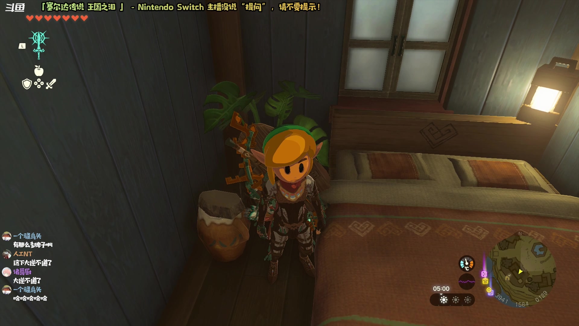 【2023-05-29 21点场】哈尼她姐：「塞尔达王国之泪」不想去地底的街溜子林克