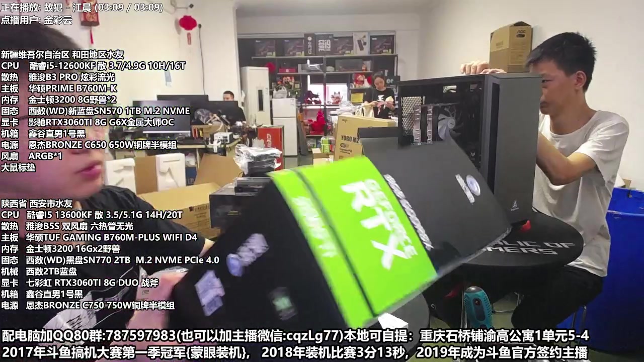 【2023-06-02 10点场】重庆刚哥金牌装机店：重庆刚哥 配电脑 618活动开始了