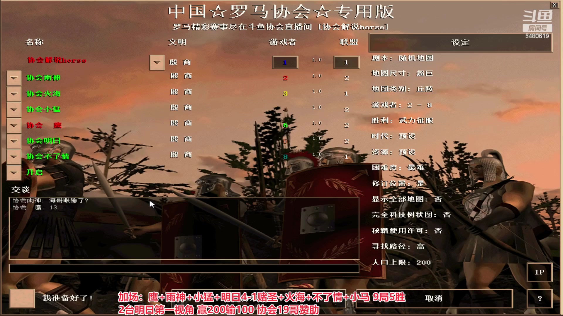 【2023-06-01 00点场】罗马协会：罗马复兴巅峰对决