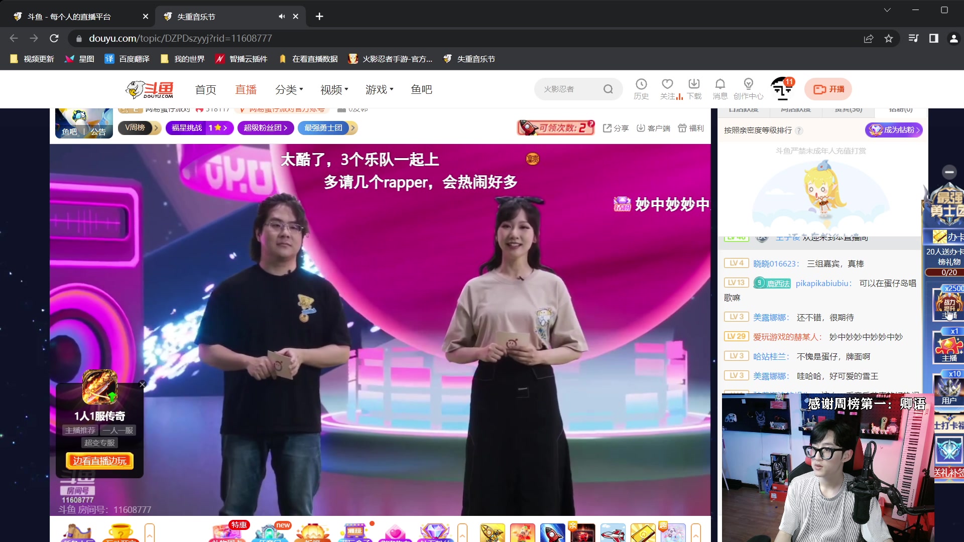 【2023-06-02 18点场】爱玩游戏的赫某人：赫某人挑战奇迹暖暖