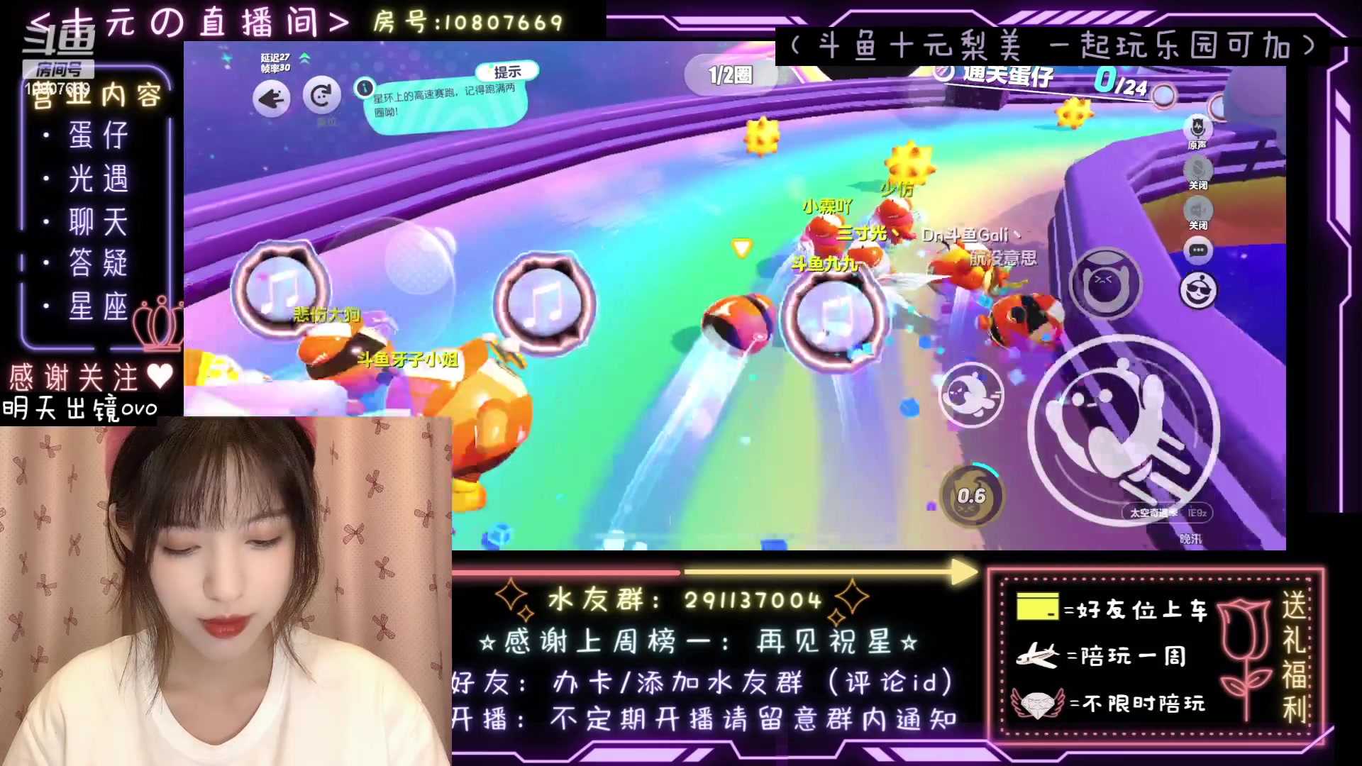 【2023-06-03 18点场】十元梨美：寄术煮啵ovo主打陪伴【斗鱼十元】