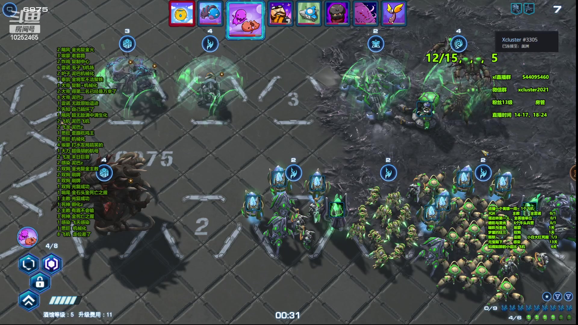 【2023-06-03 10点场】xcluster：今晚休息，明天下午2点播