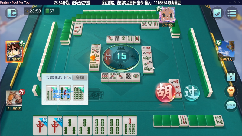 我在斗鱼看靓旭直播欢乐麻将