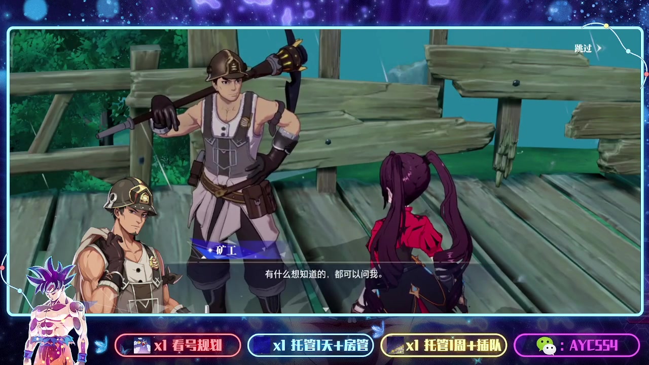 【2023-06-03 15点场】安逸城GG：【晶核】 魔导与机械共奏