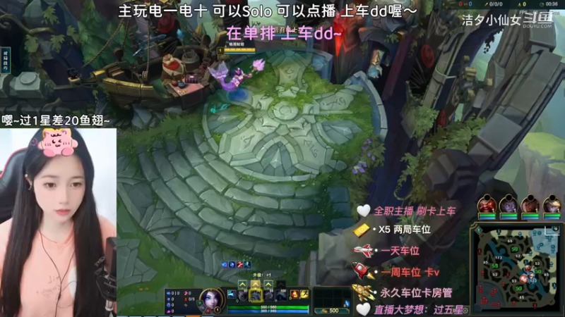 【英雄联盟】洁夕小仙女的精彩时刻 20230603 15点场