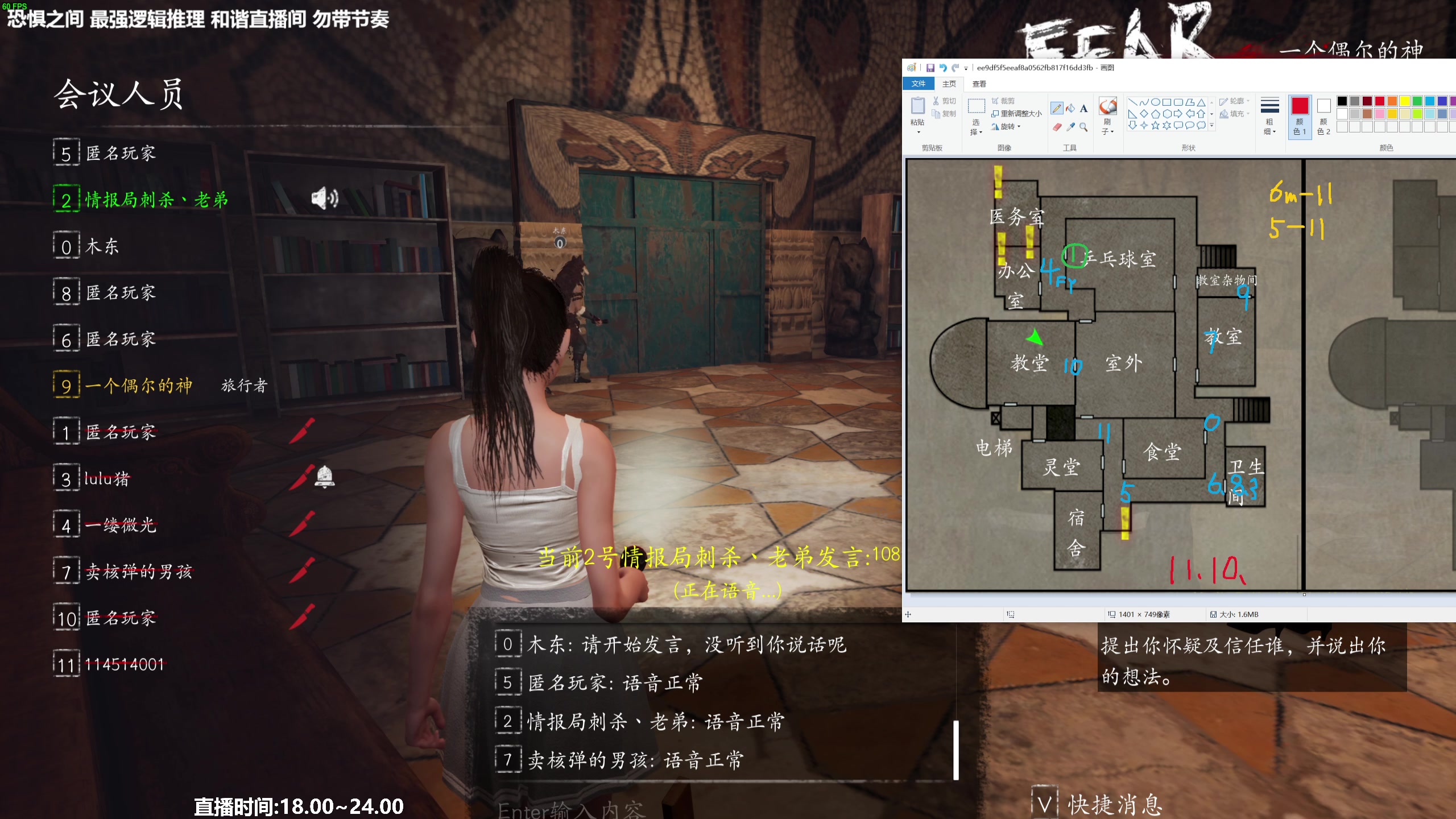 【2023-06-02 18点场】功夫鱼er：功夫鱼:最强逻辑推理 恐惧之间