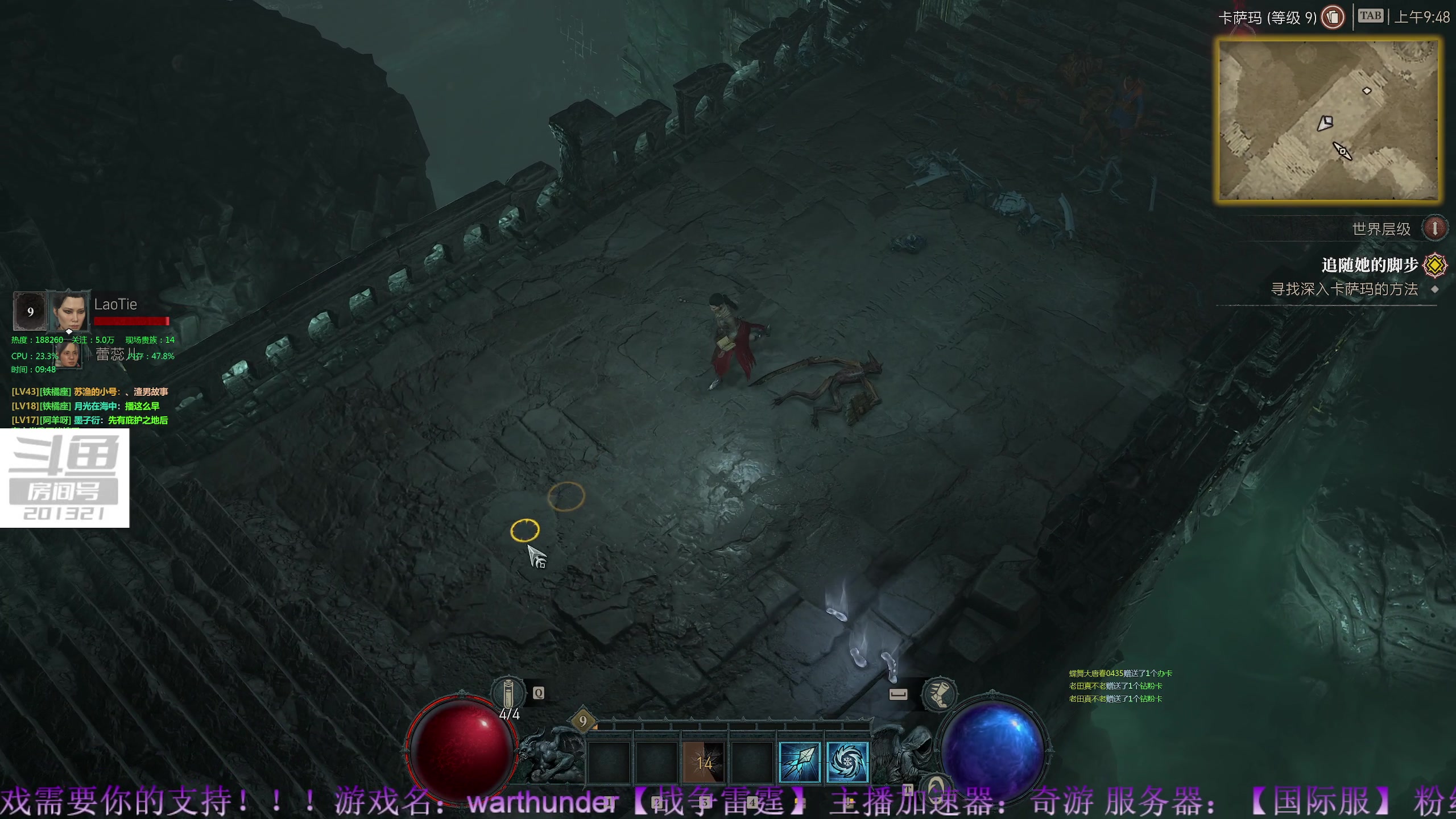 【2023-6-2 9点场】战争雷霆老铁:【战争雷霆】暗黑4，它来了~