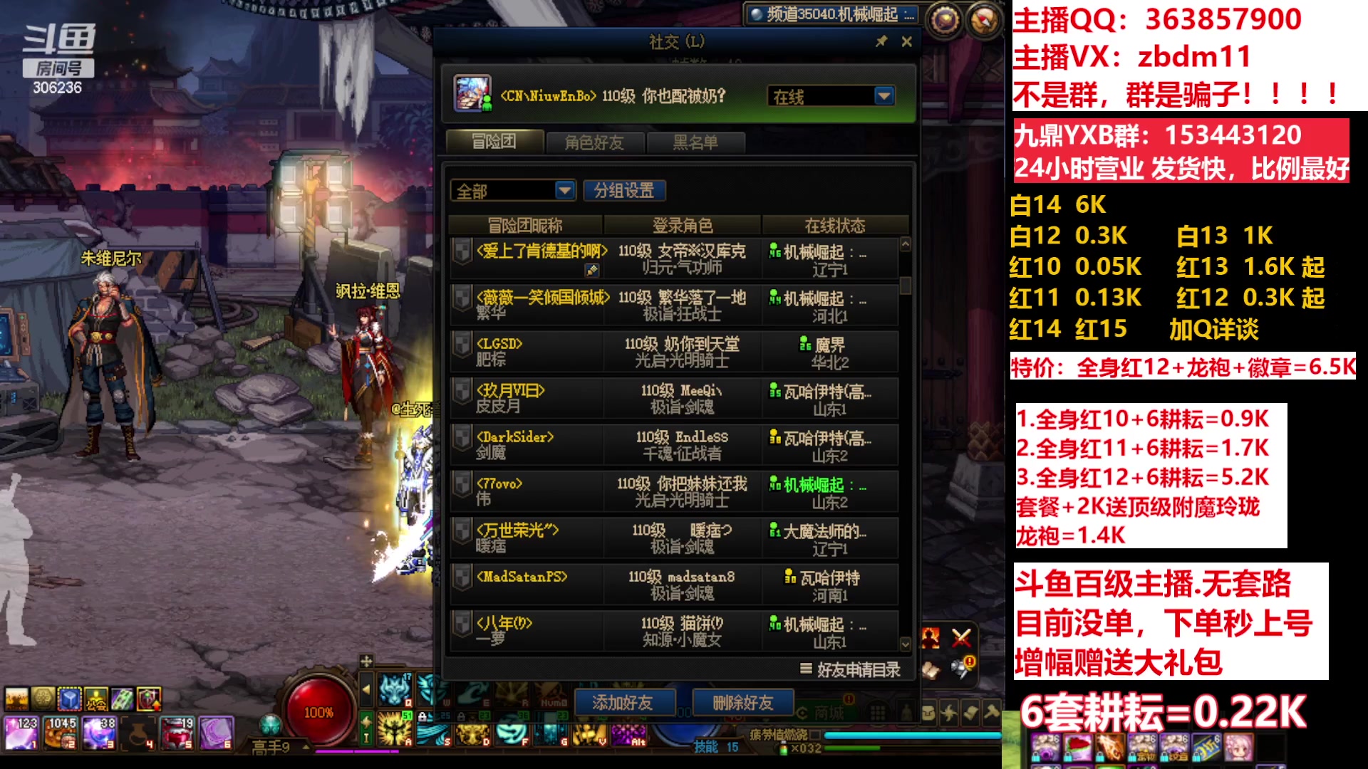 【2023-06-03 16点场】主播东门：东门：强化增幅11 12 13 51打造