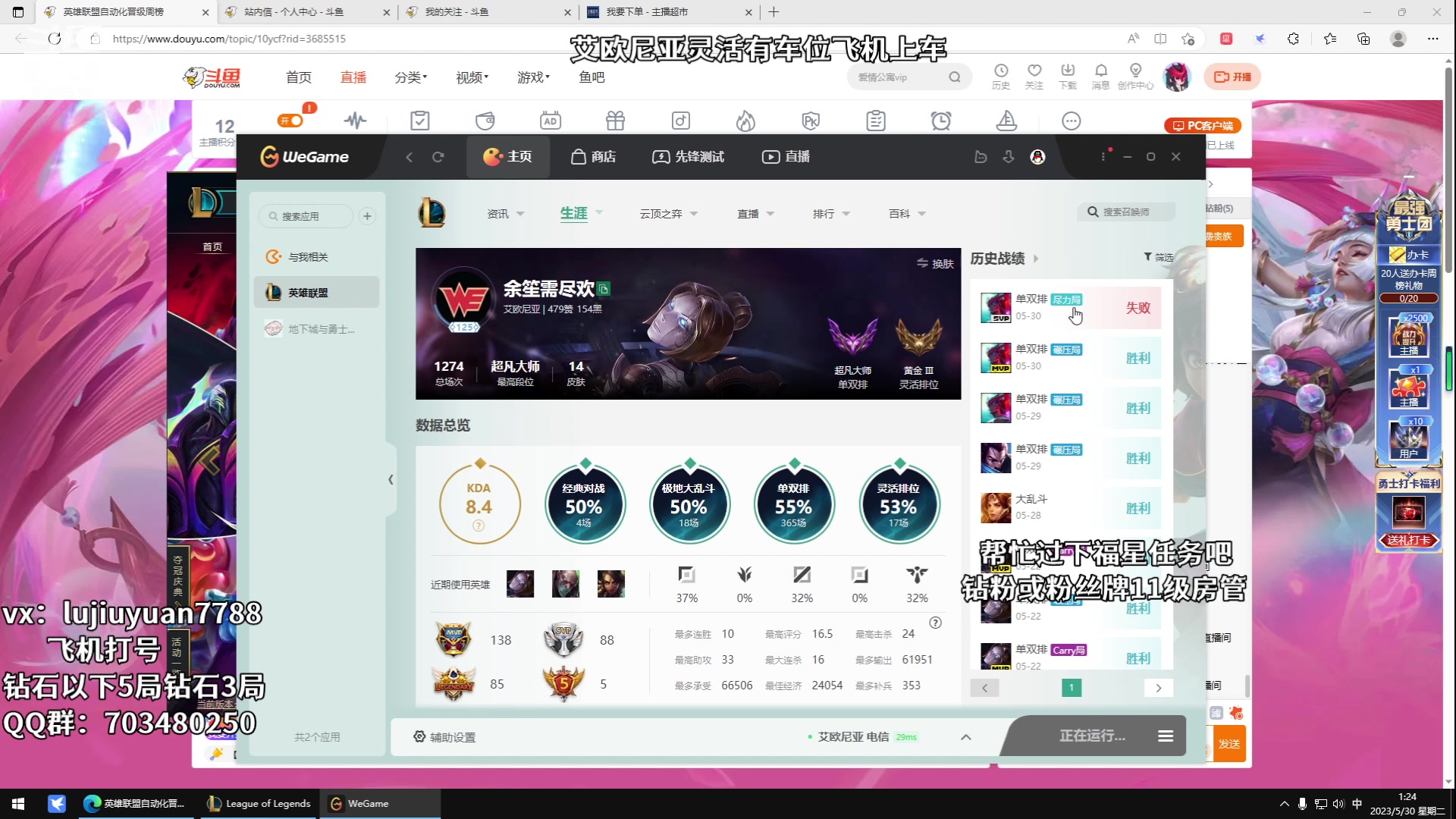 【2023-05-30 00点场】陆久渊永恩：艾欧尼亚灵活有车位