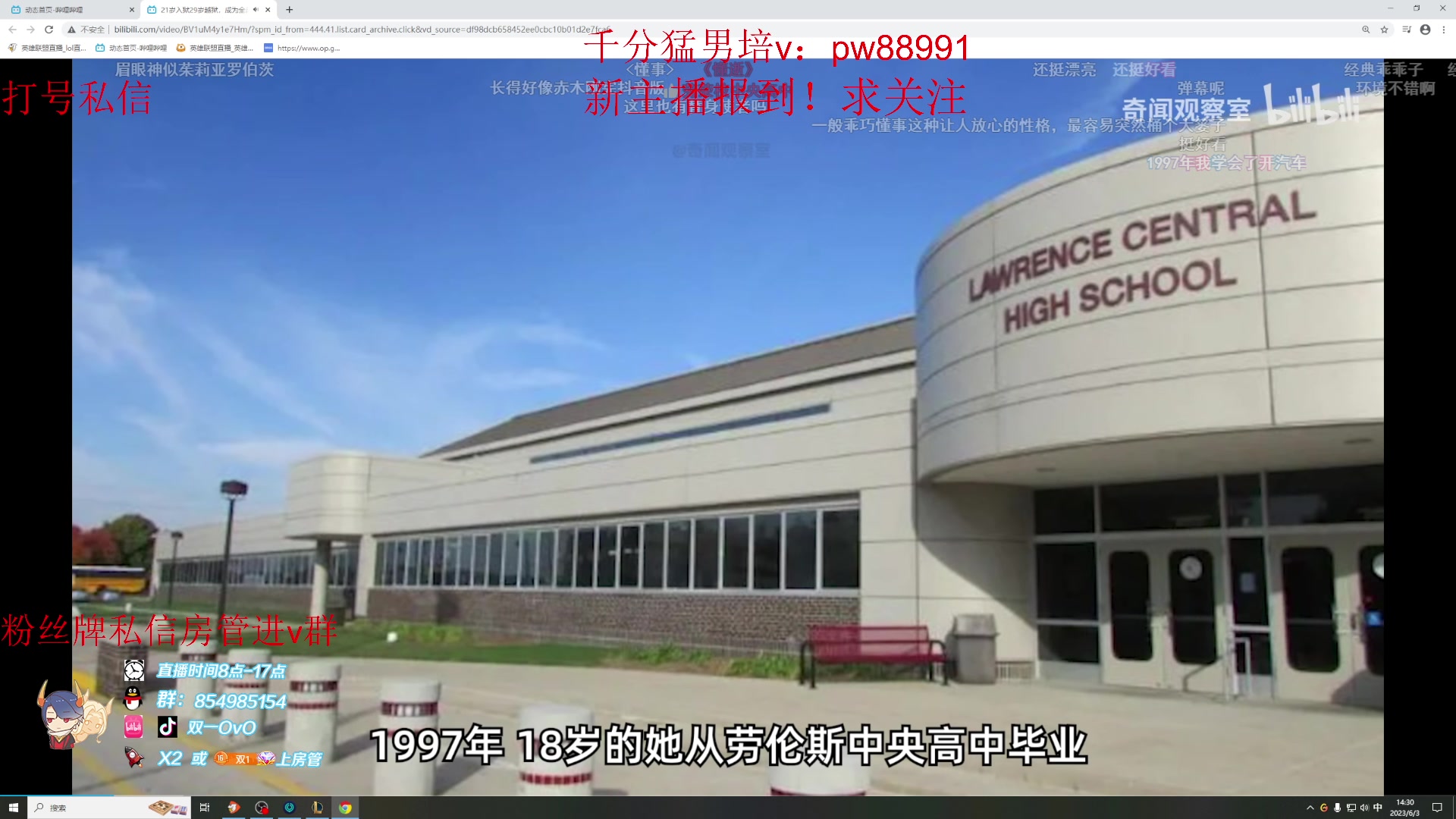 【2023-06-03 13点场】双一ovo：回归适应适应！