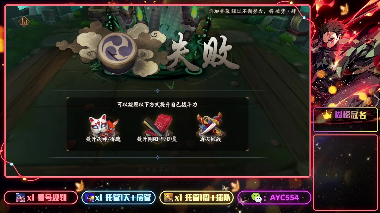 【2023-06-01 22点场】安逸城GG：【阴阳师】回合制RPG手游