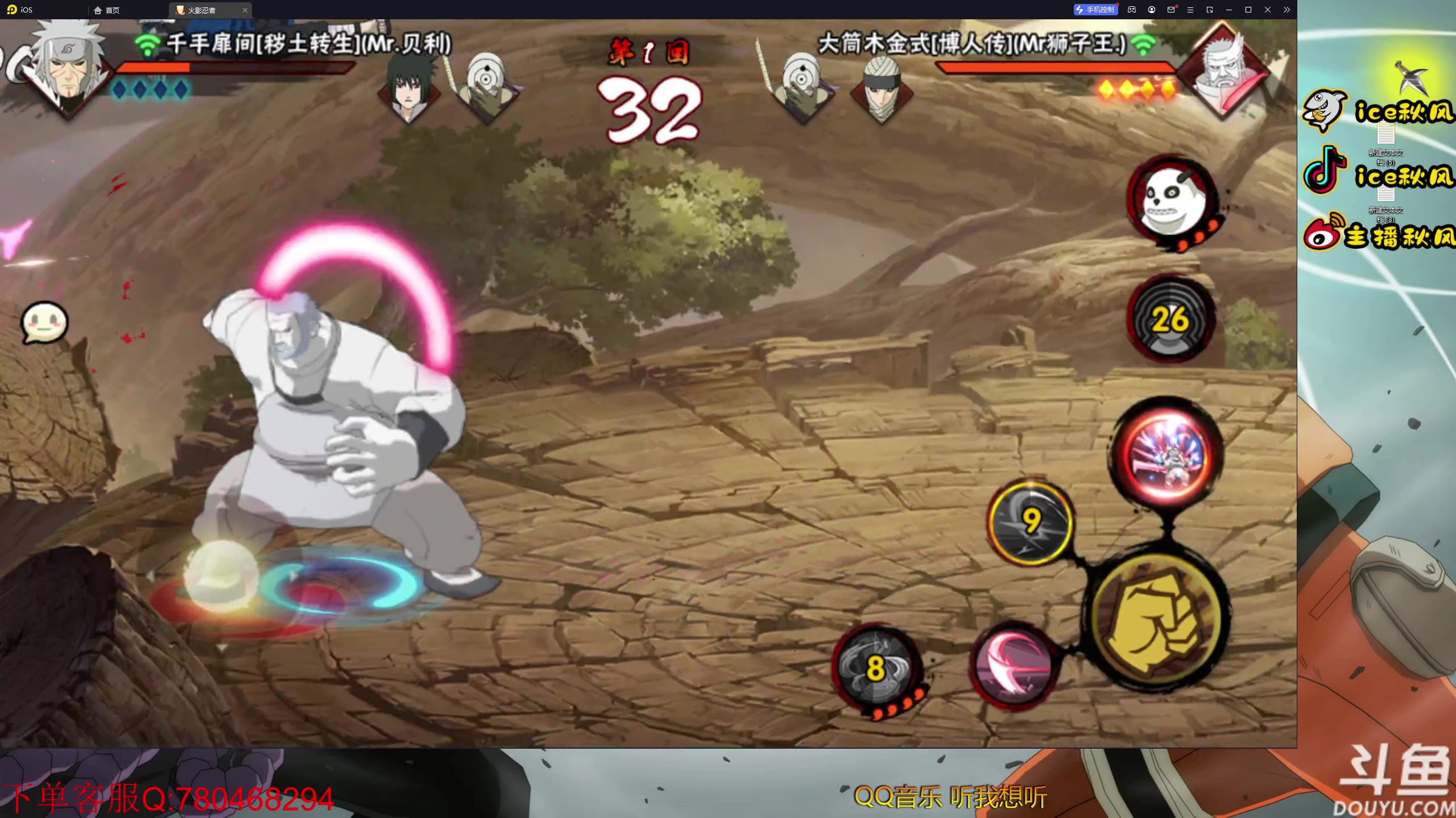 【2023-06-02 21点场】ice秋风：解说比赛，小初代，S忍大筒木金式来袭！