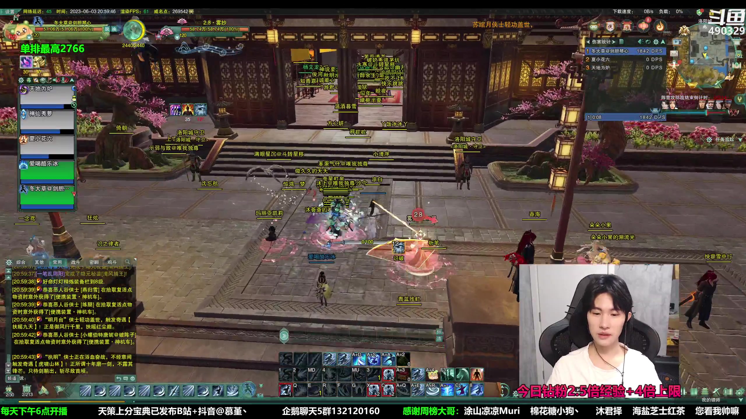 【2023-06-03 20点场】慕堇丶：【钻粉2.5倍】散排到11点策冰