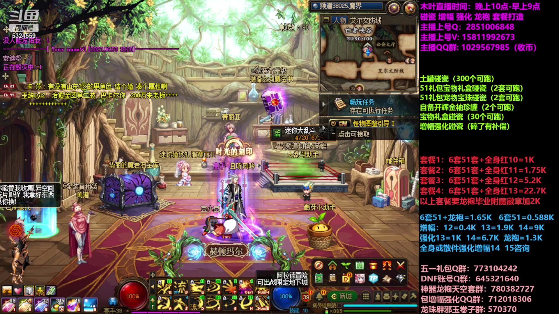 【2023-06-03 18点场】DNF木叶剑心：二台:五一碰瓷增幅龙袍强化打造