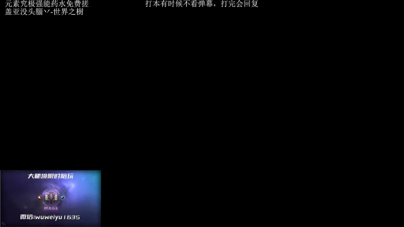 【2023-6-3 13点场】紫龙大魔王11:不会有人没4件套吧 109773
