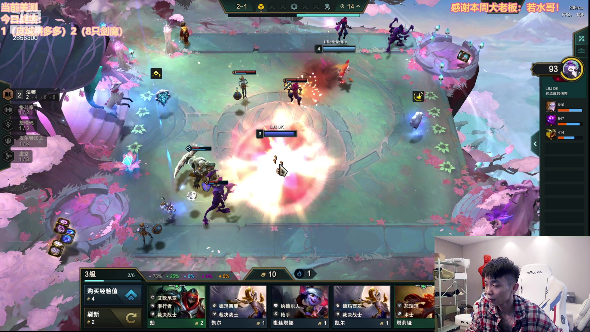 【2023-06-03 12点场】NB丶条皮兄弟：S9主打塔姆：皮城龙配塔姆！