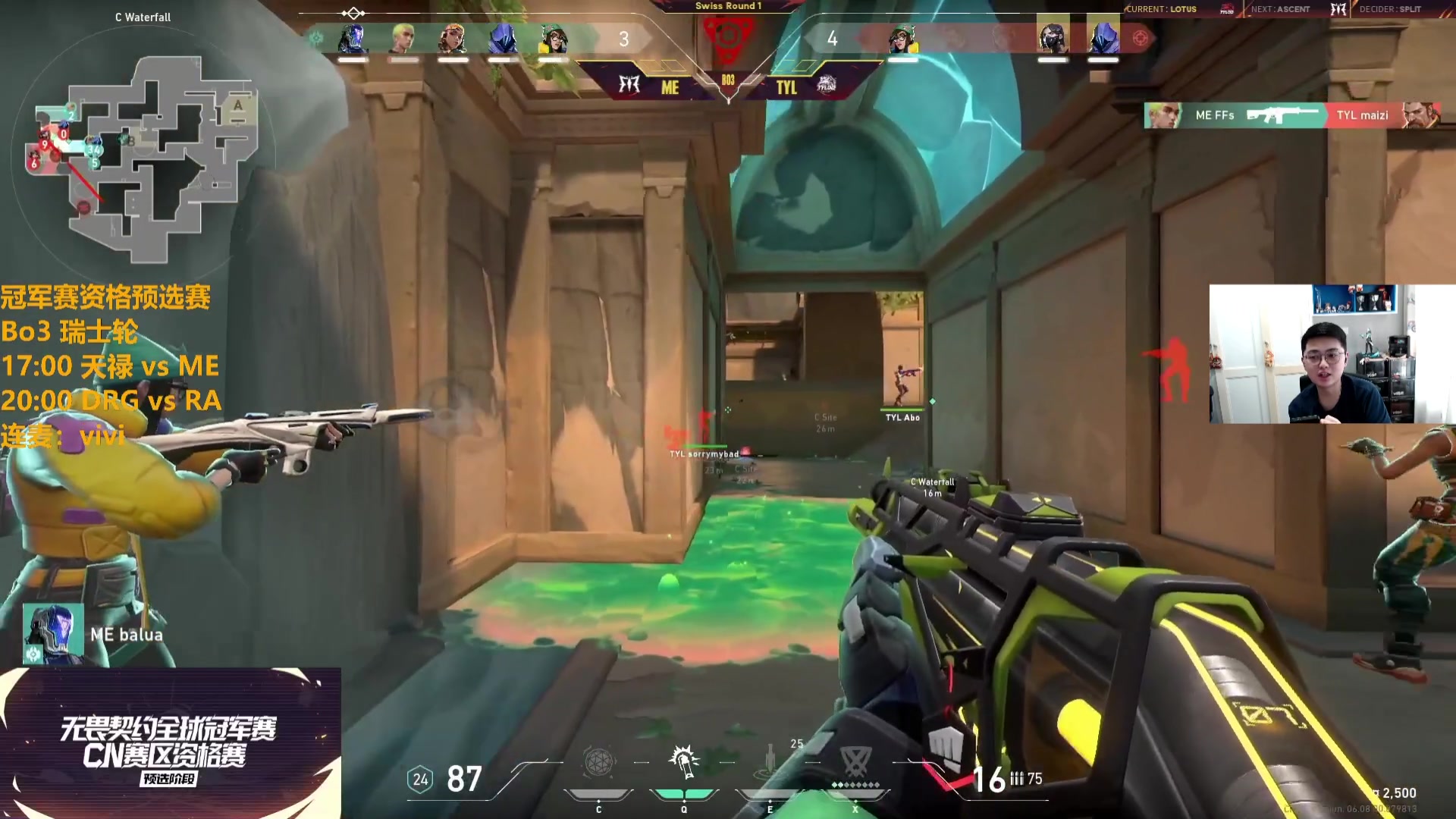 【2023-06-02 16点场】解说雨童：解说雨童：冠军赛预选资格赛