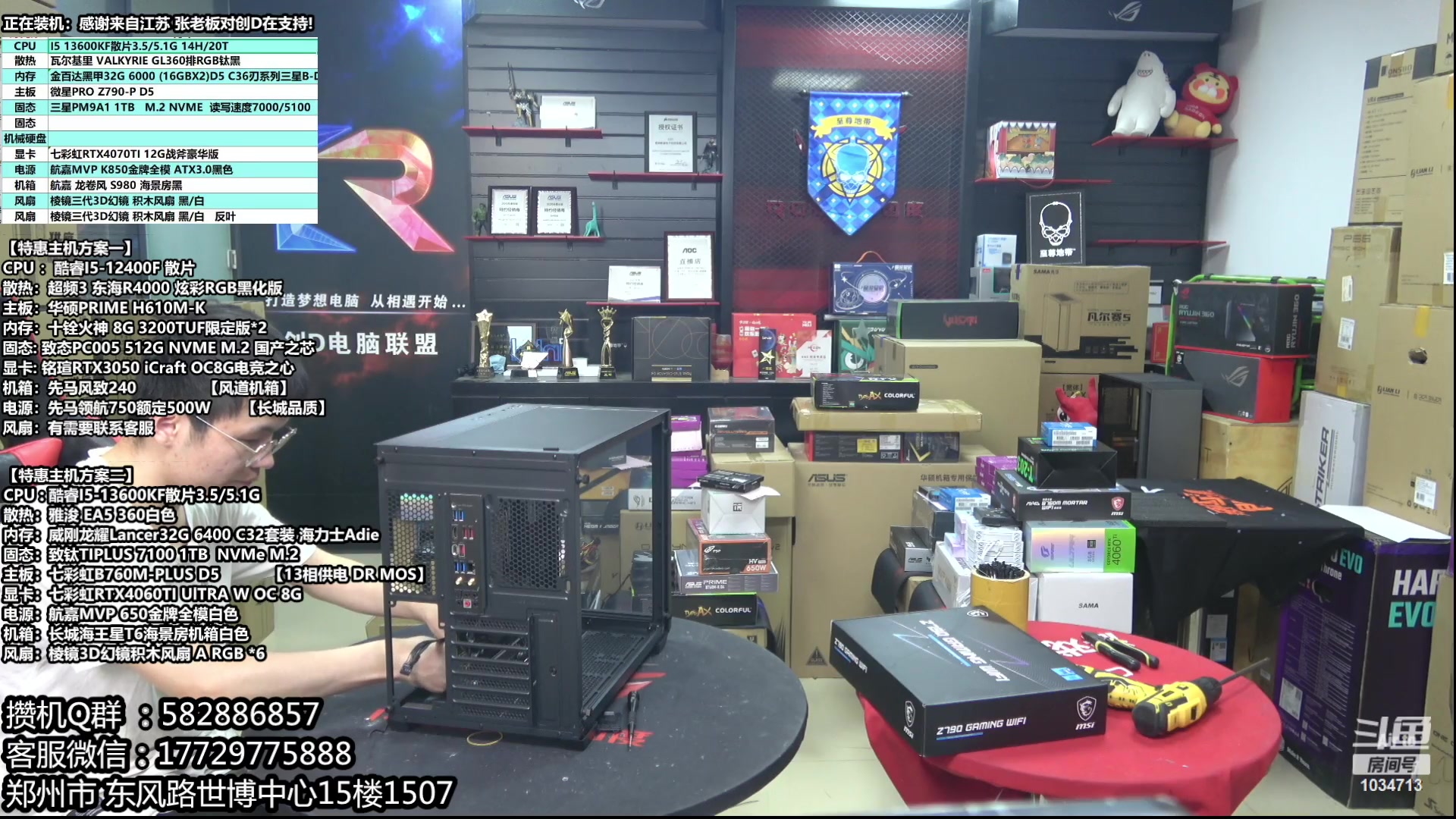 【2023-06-03 09点场】创D电脑联盟：郑州创D：618电脑活动开启！