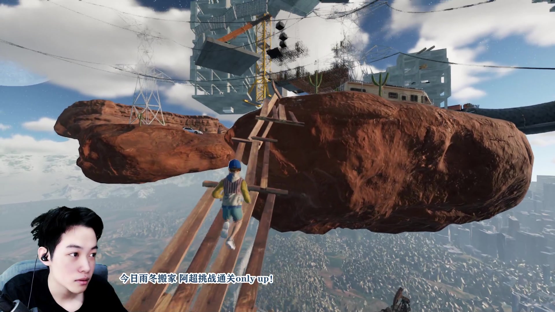 【2023-06-03 17点场】阿超cc丶：⭐挑战一日通关only up！