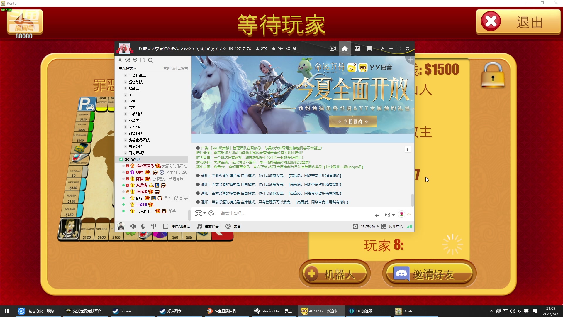 【2023-06-03 20点场】仙某某：神秘的直播间88080