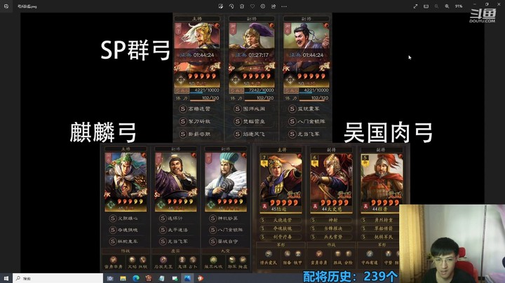 三国志战略版：弓兵队伍选择