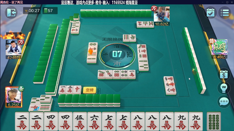 【欢乐麻将】靓旭的精彩时刻 20230603 00点场