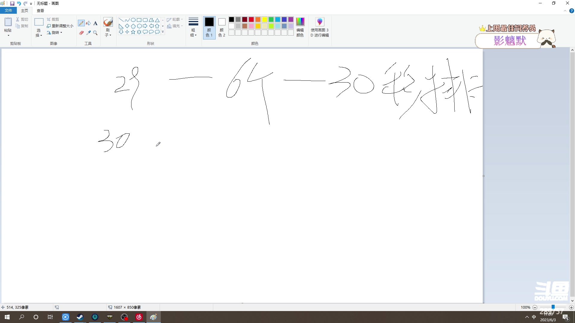 【2023-06-03 17点场】刘俊豪adc：【非常互娱】成长日记!