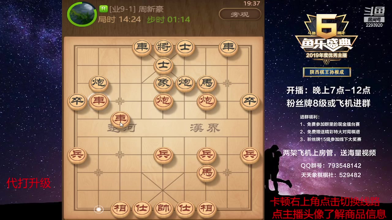 【2023-06-03 18点场】日月轮回888：特级教练巅峰对决！