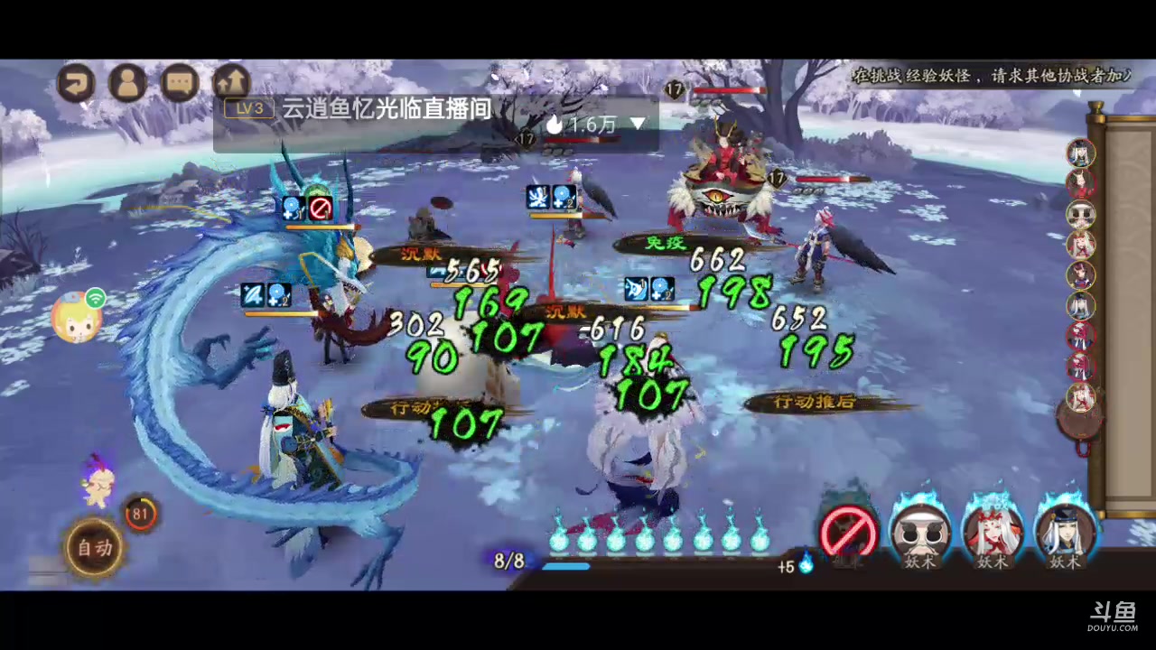 【2023-6-3 13点场】草莓味久:阴阳师手游