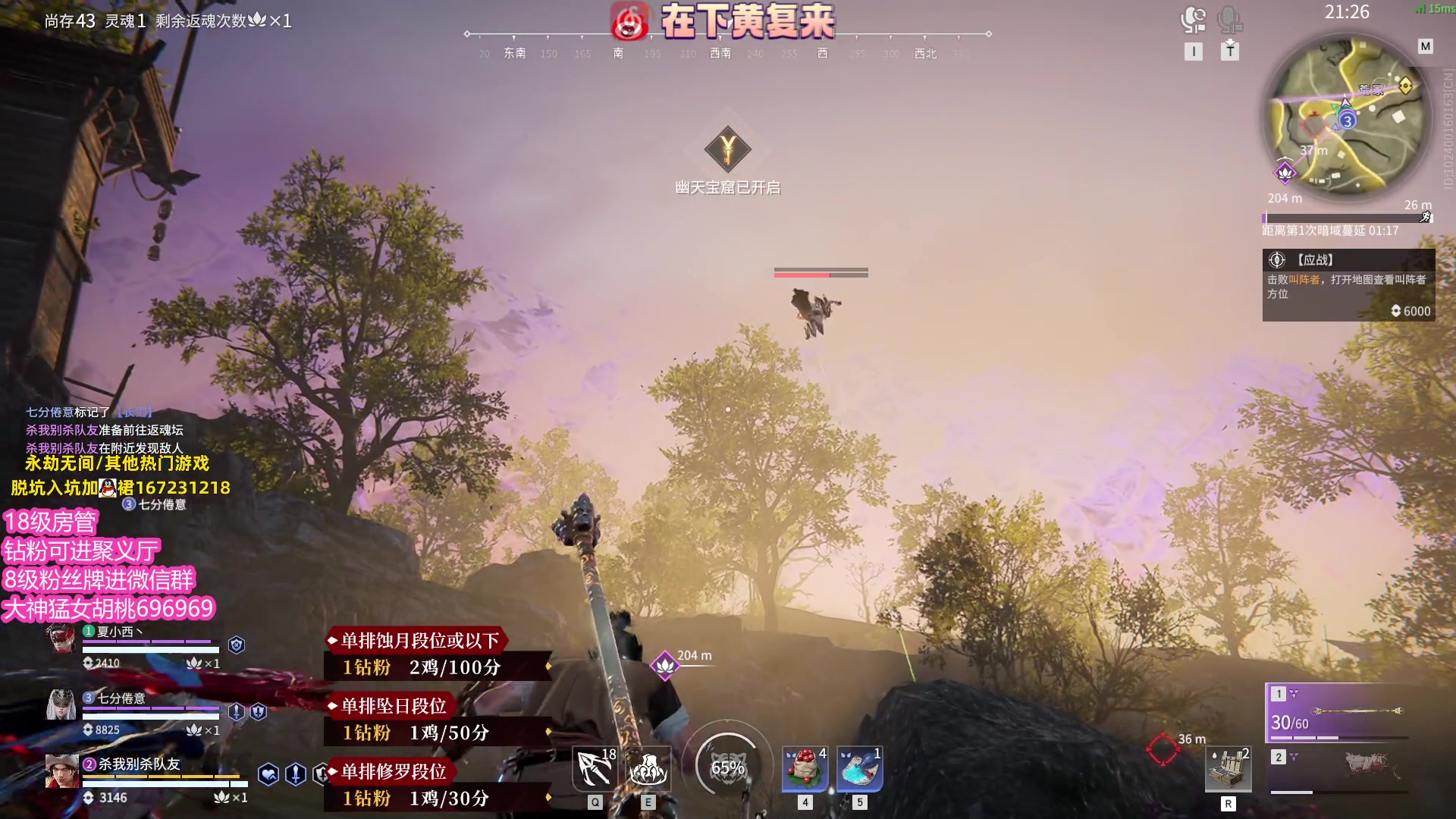 【2023-06-02 23点场】在下黄复来：【黄复来】钻粉 打号！