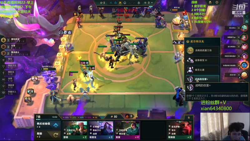 【lol云顶之弈】仙凡哥哥丶的精彩时刻 20230603 10点场