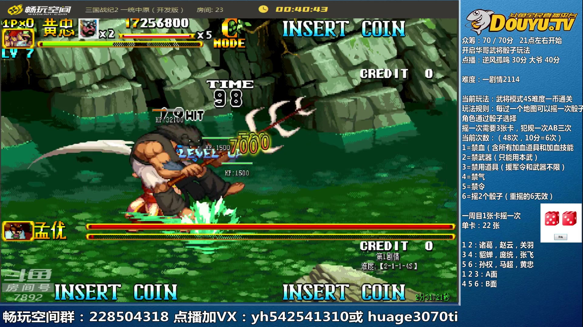 【2023-06-02 20点场】douyu素酒：三国战纪和西游释厄传专业改版作者