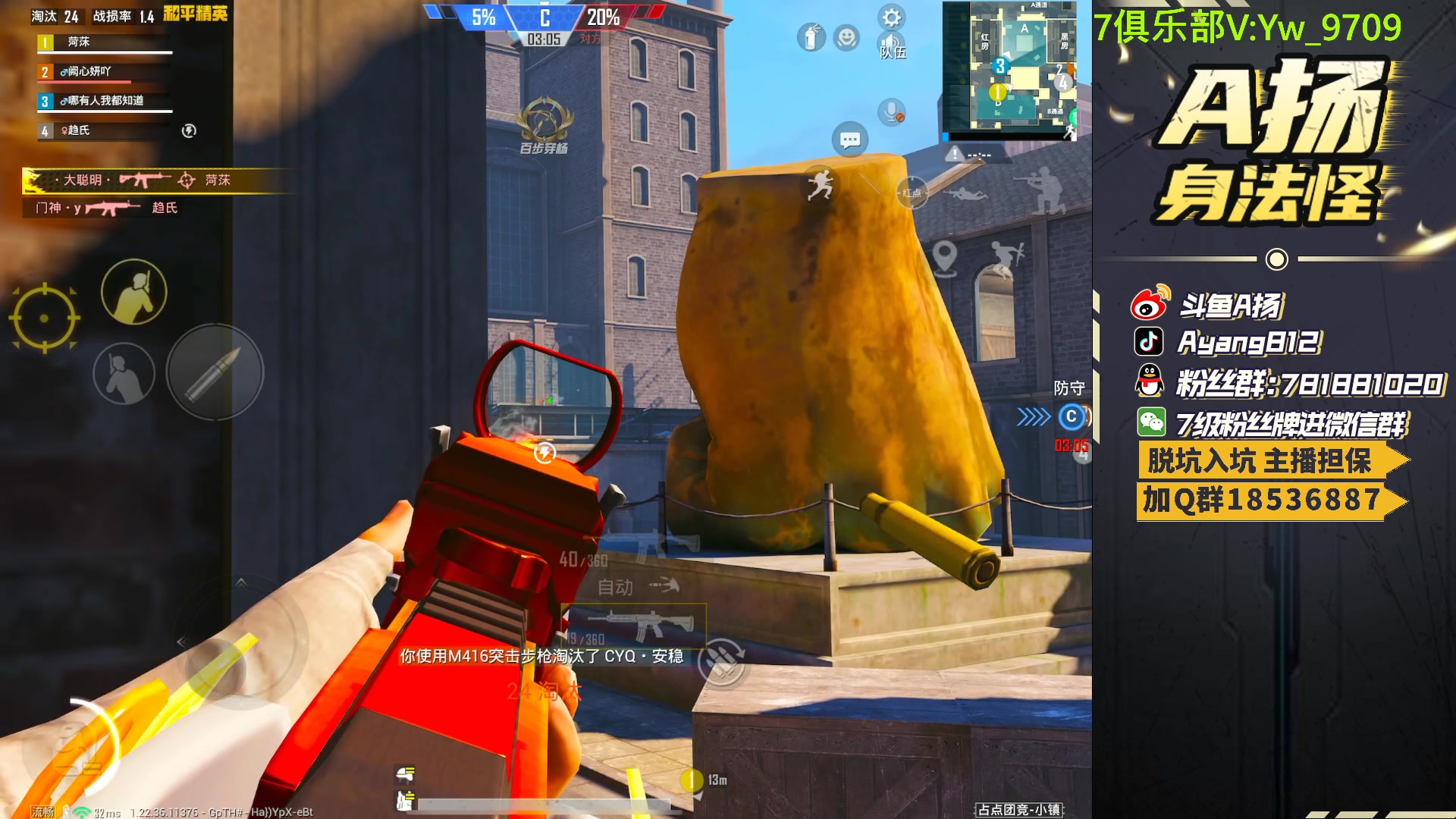 【2023-06-03 17点场】A扬丷：人机恢复训练！