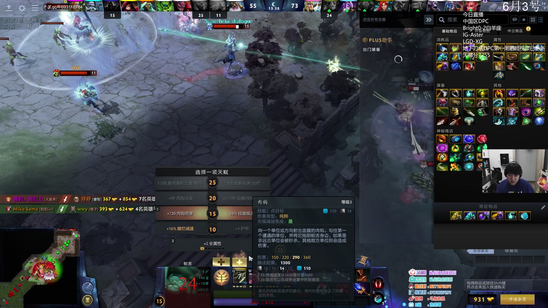 【2023-06-03 14点场】杰出哥：DPC中国区 IG-Aster