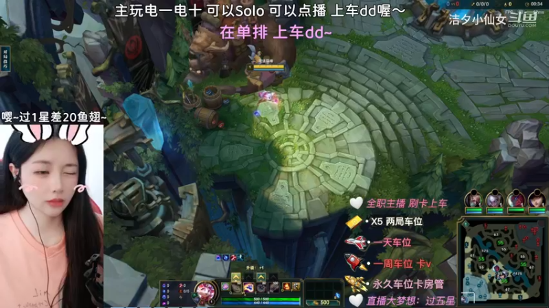 【英雄联盟】洁夕小仙女的精彩时刻 20230603 13点场