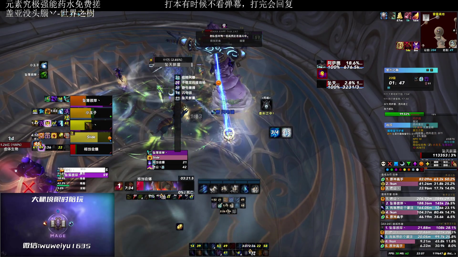 【2023-05-30 21点场】紫龙大魔王11：不会有人没4件套吧 109773
