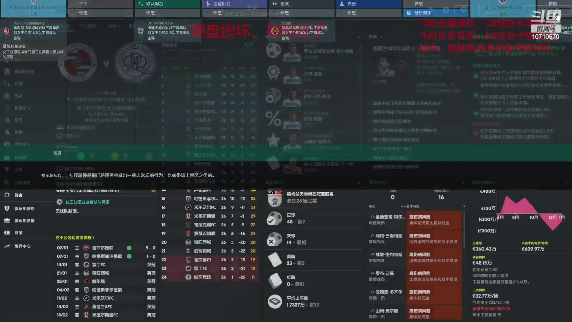 【2023-06-03 19点场】吉良上总介：新档：QPR女王公园，少林武术队！