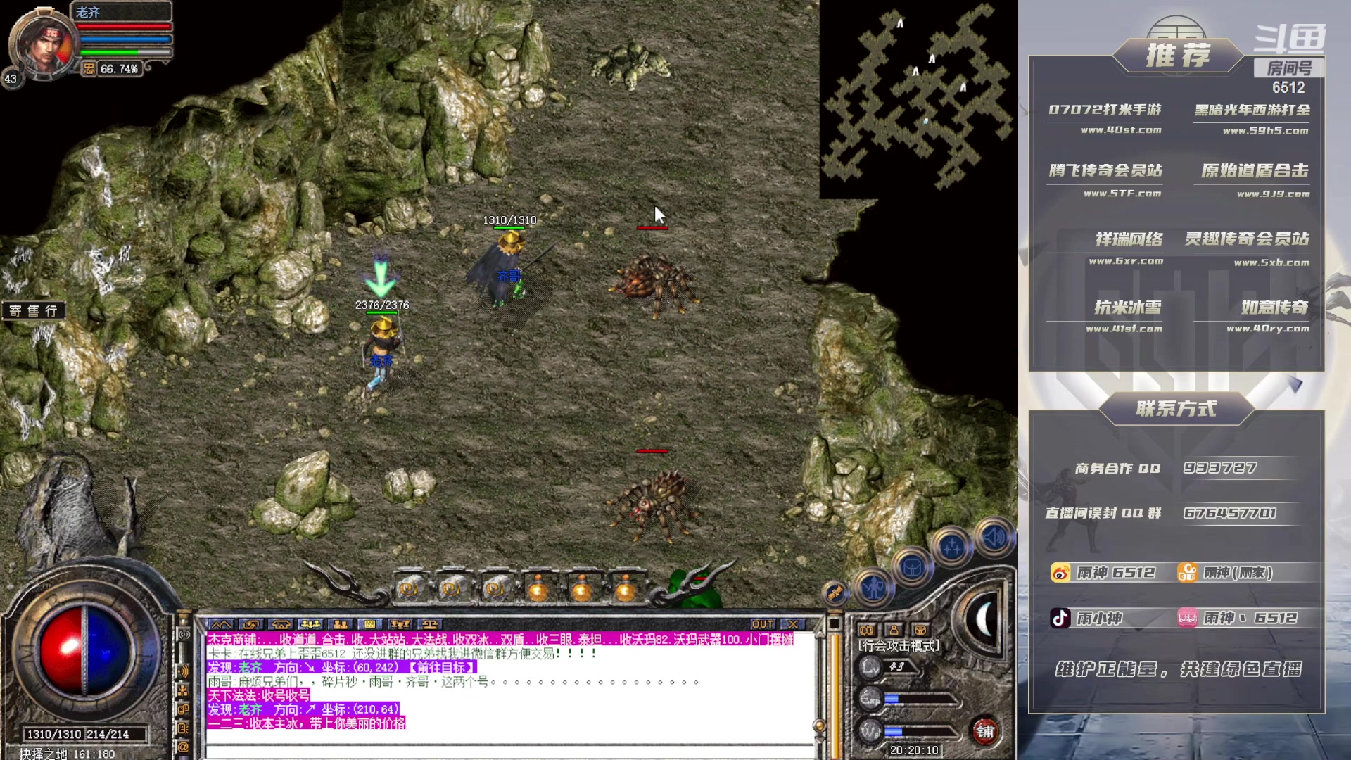 【2023-06-03 19点场】雨神丶：玩传奇就看6512！