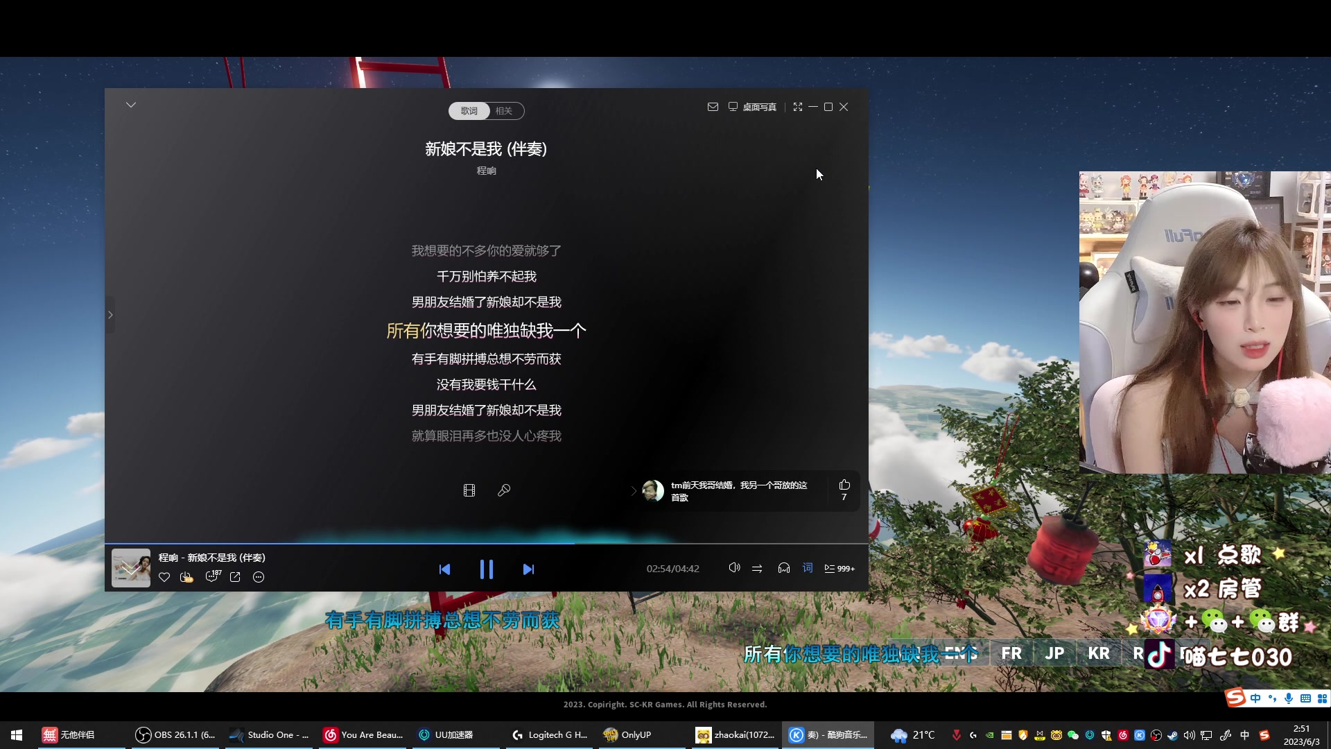 【2023-06-03 02点场】喵七七030：【呆猪】温柔全能女主播