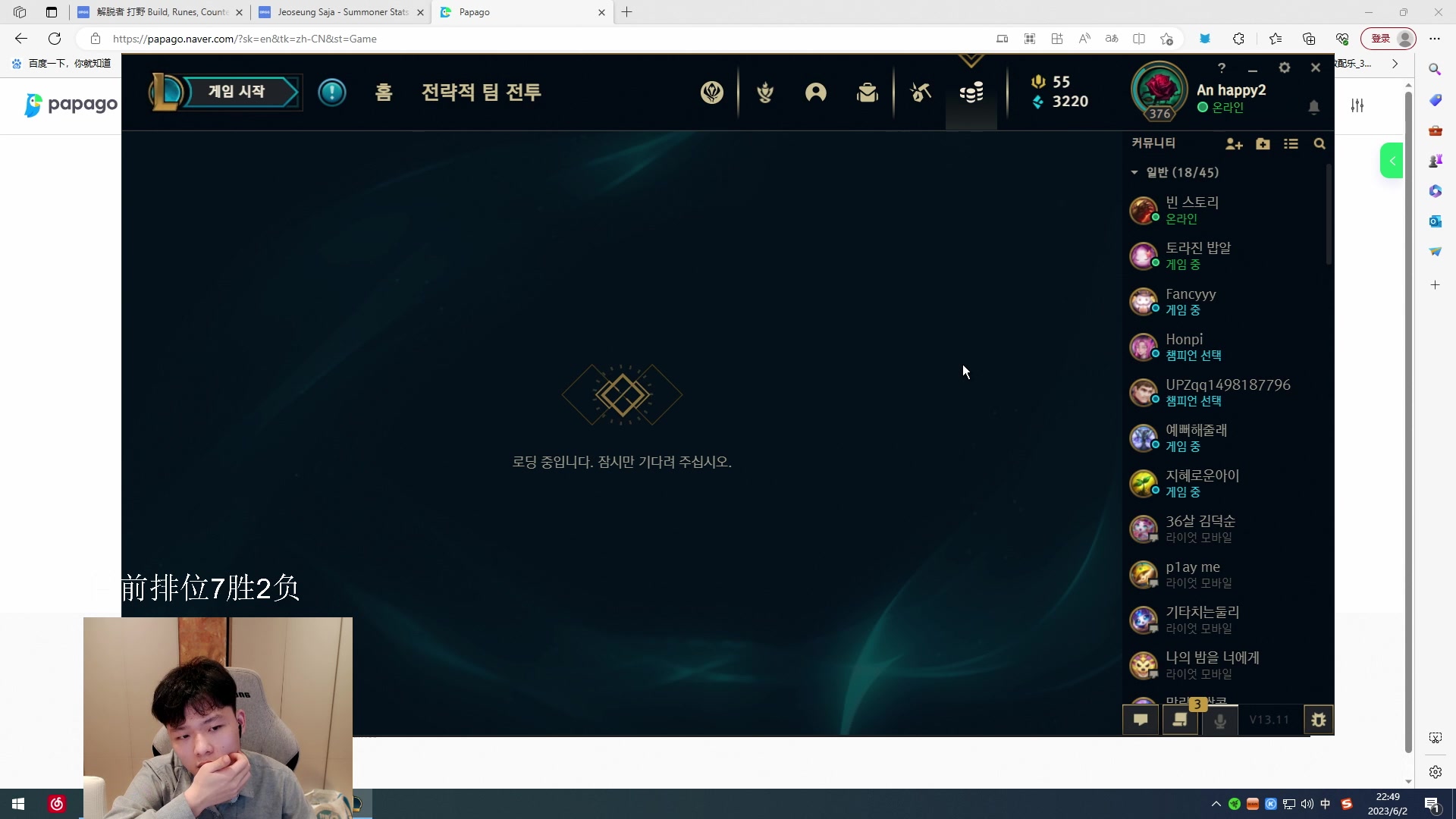 【2023-06-02 22点场】辛巴imb丶丶：狮王韩服王者宗师局