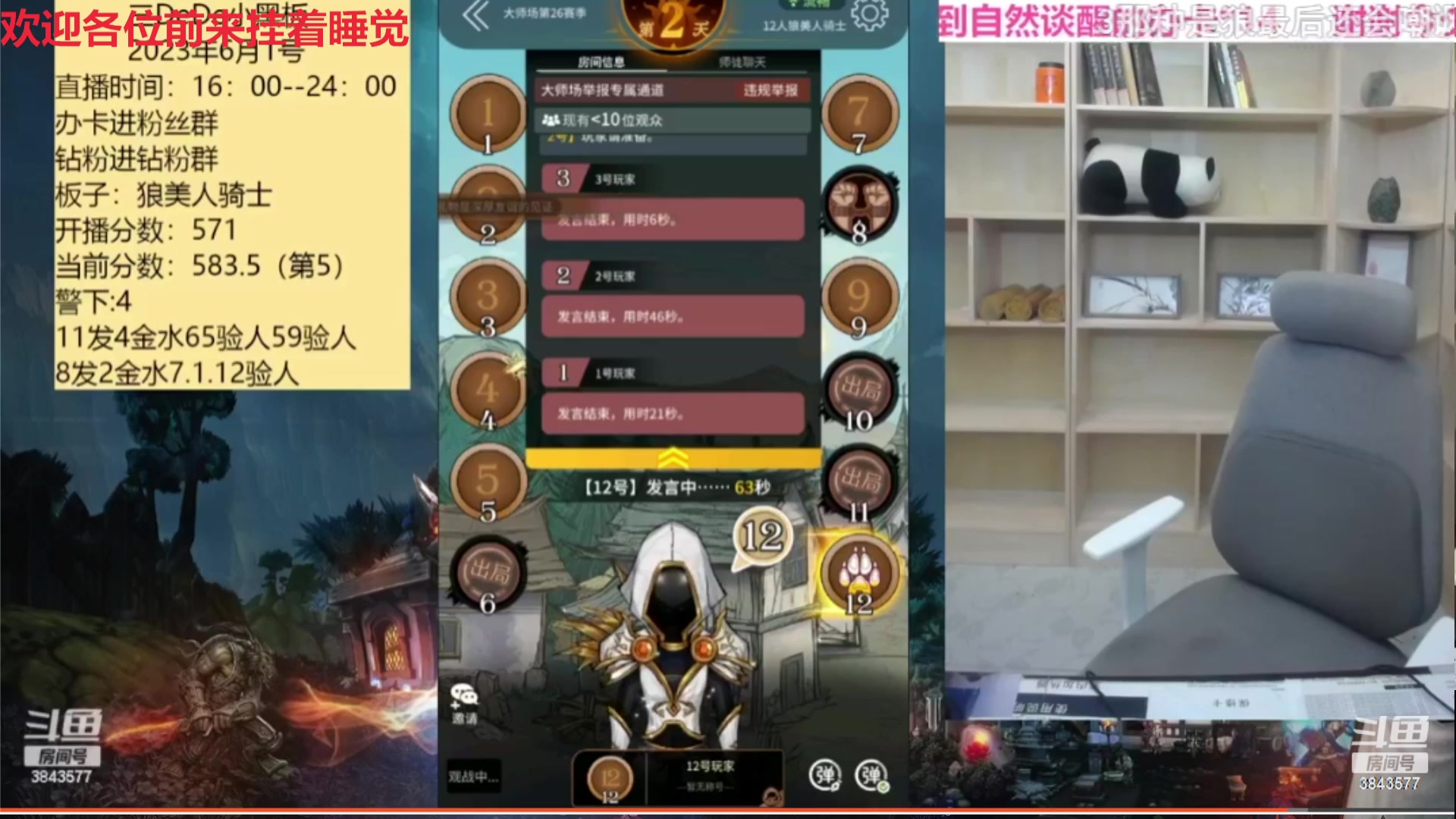 【2023-06-03 04点场】三DeDe：前五冲前三！