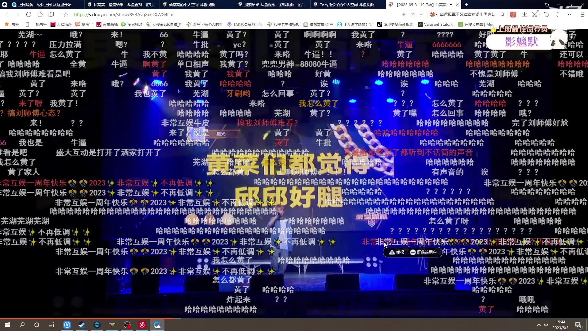 【2023-06-03 15点场】刘俊豪adc：【非常互娱】成长日记!