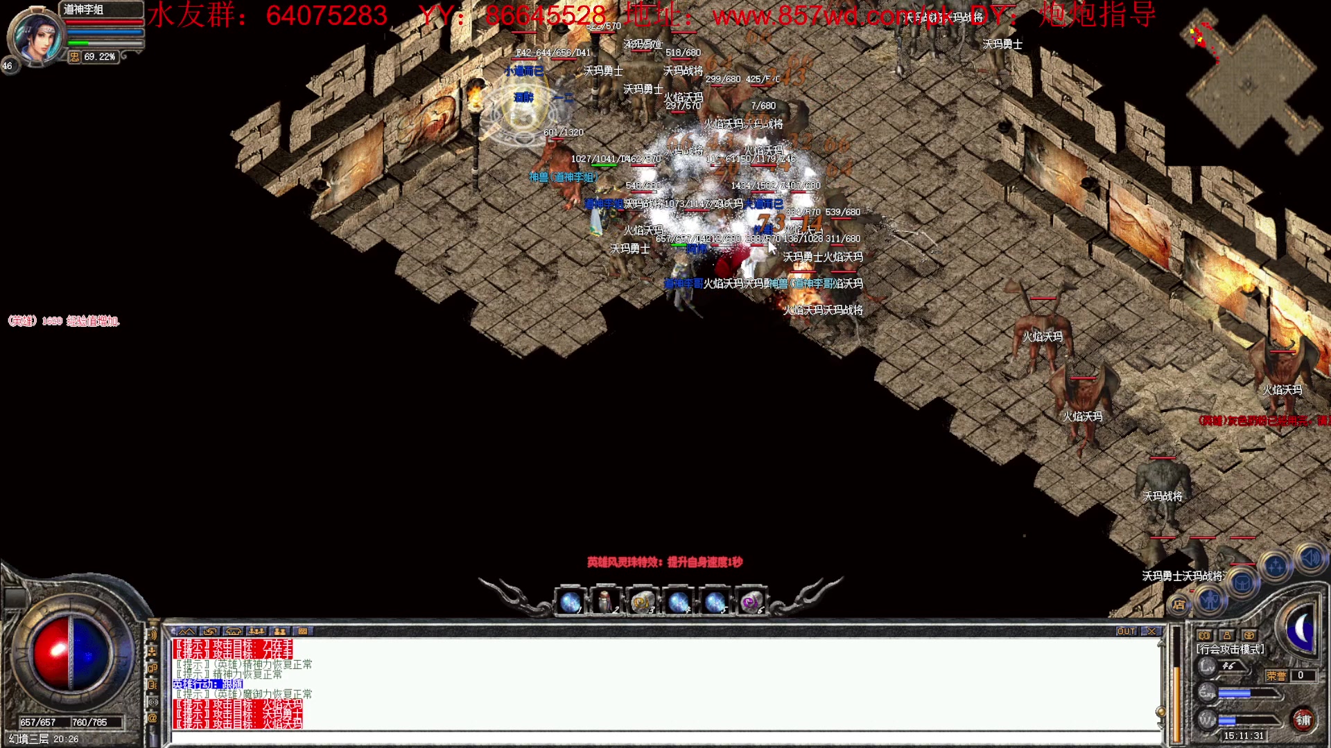 【2023-06-03 14点场】主播温州炮哥：传奇，无敌的道道