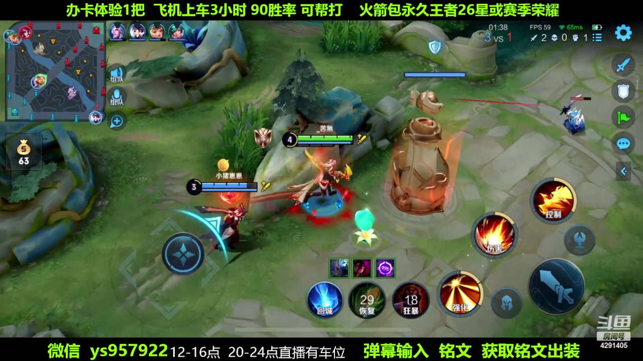 【2023-06-03 18点场】阳神丶国服后羿梦奇：国服后羿带粉9分钟一把