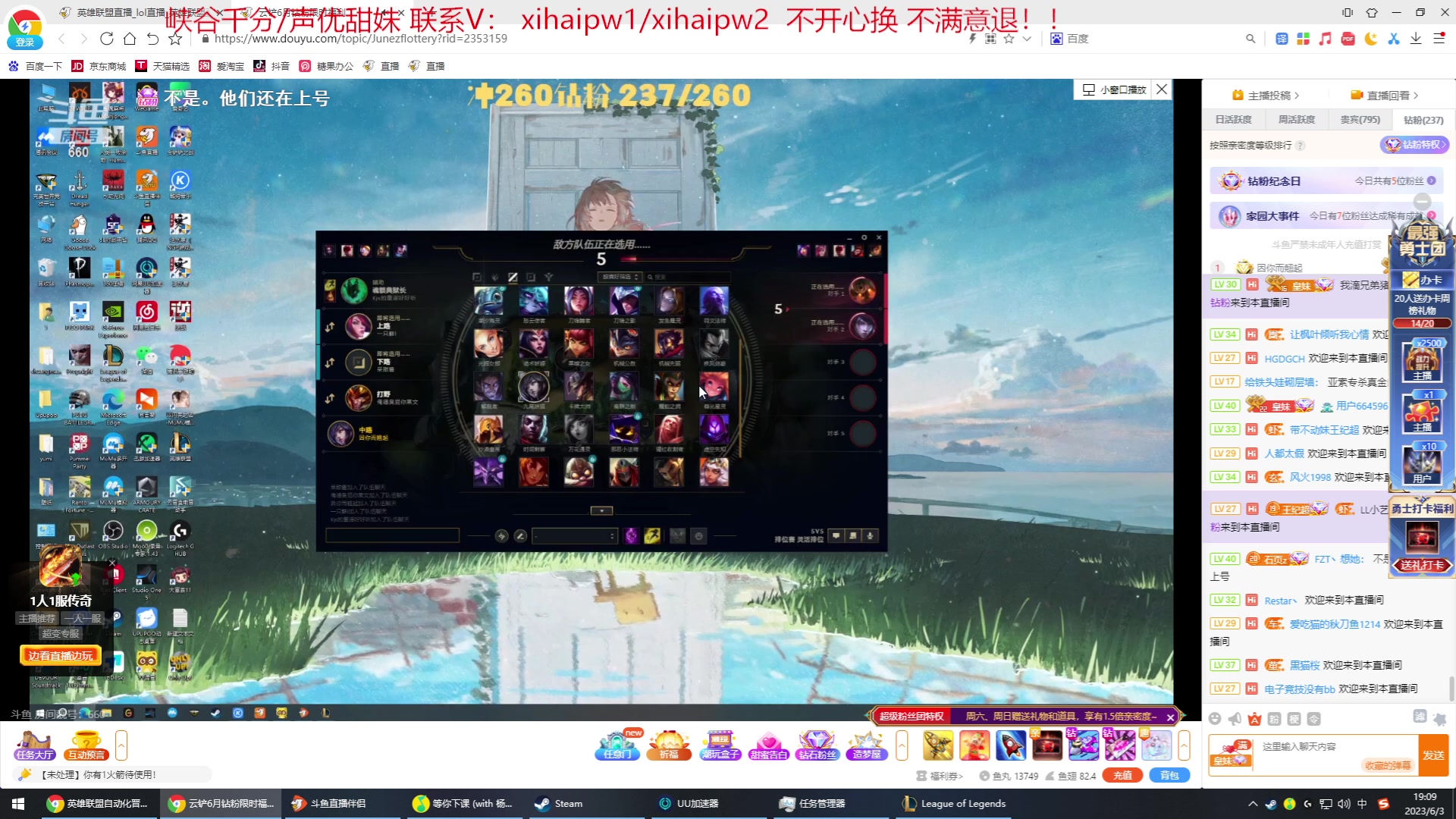 【2023-06-03 18点场】峡谷杀神酱油瓶：今天打台服兄弟们!