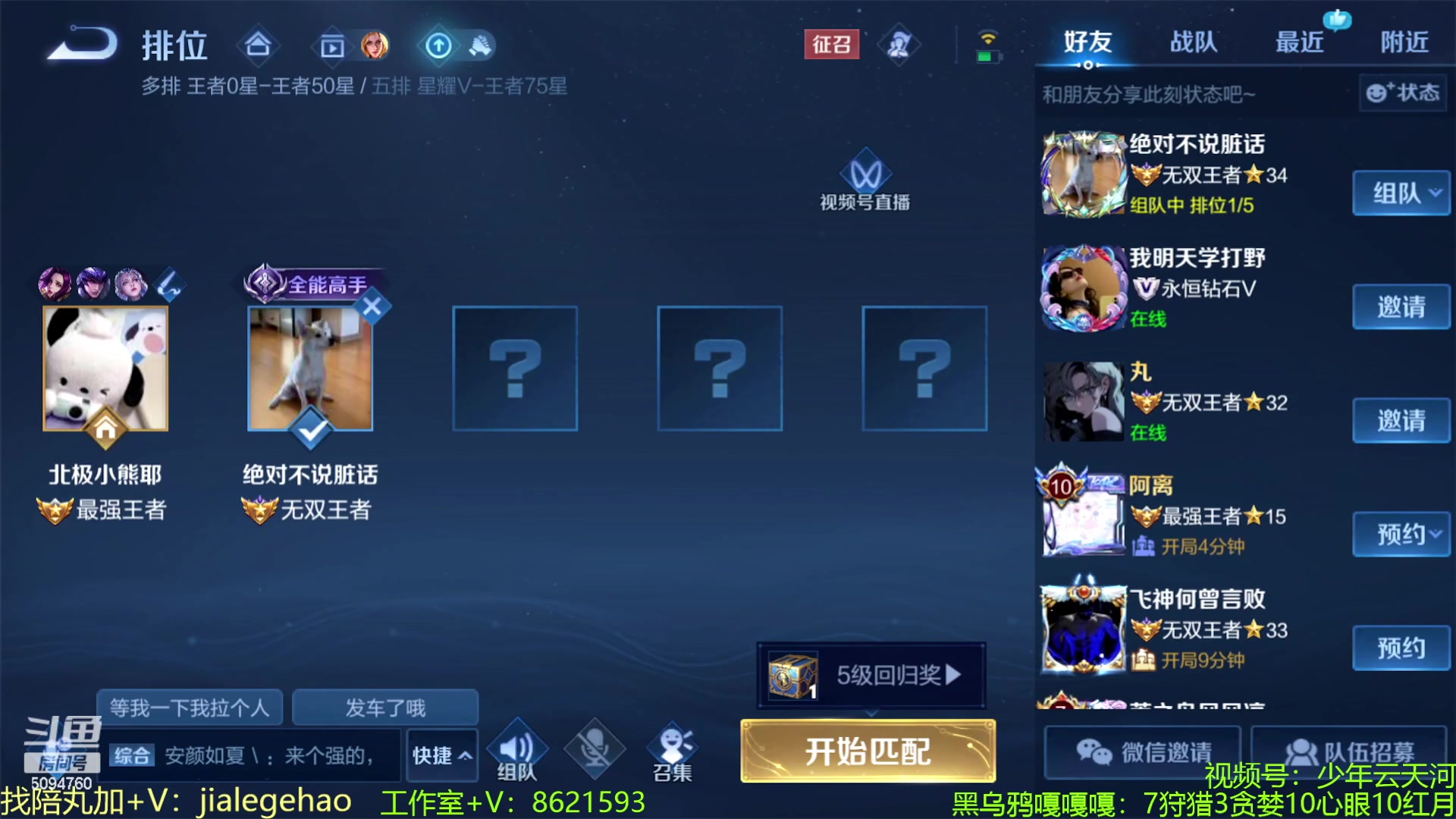 【2023-06-03 12点场】青鸾少年云天河：芈月体验服微弱级增强~