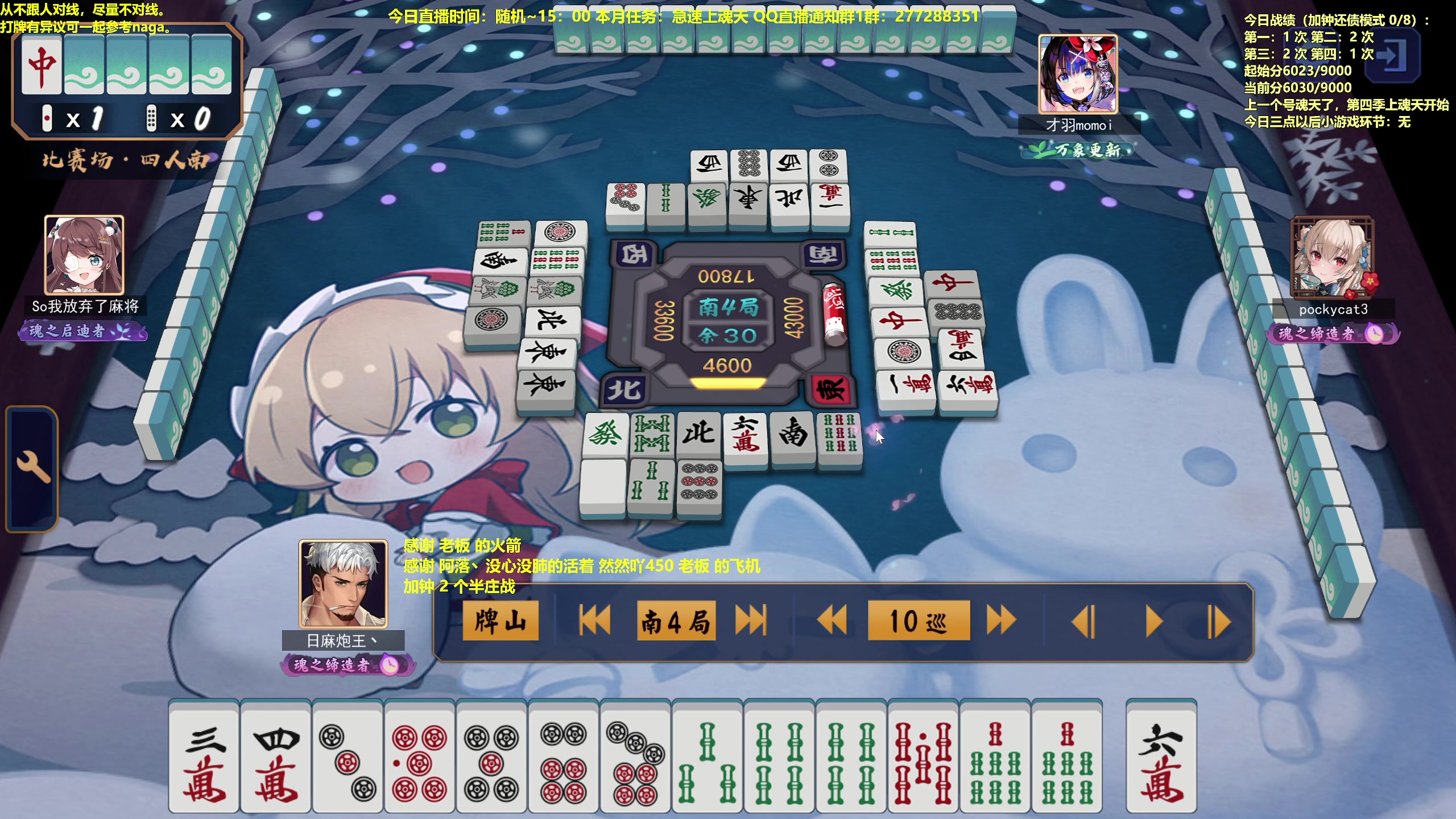 【2023-06-02 16点场】平平无奇安澜君：安澜雀魂：来了 来了 周五讲谱看谱日