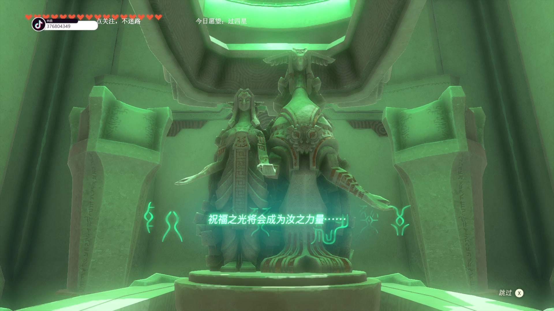 【2023-06-03 00点场】波波菜呀：王国之泪为啥这么好玩