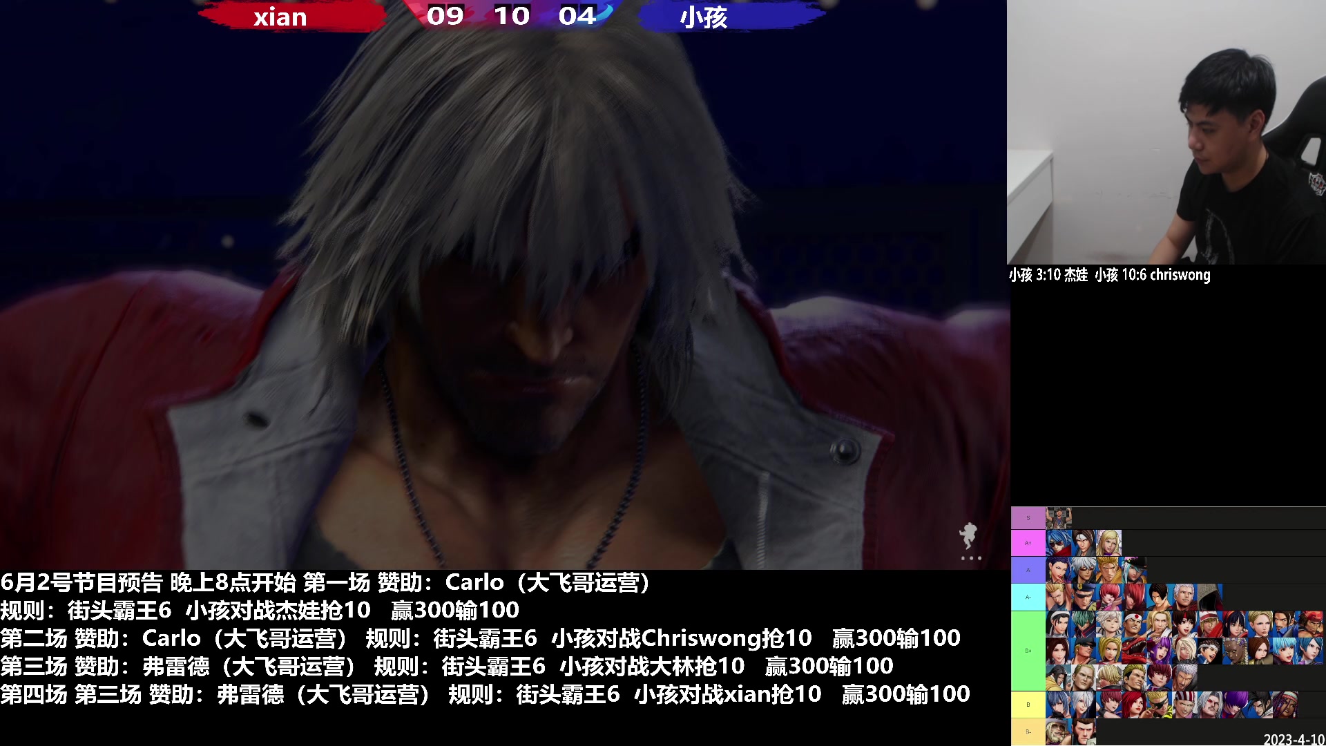 【2023-06-03 00点场】游天堂：今晚20点试玩街霸6